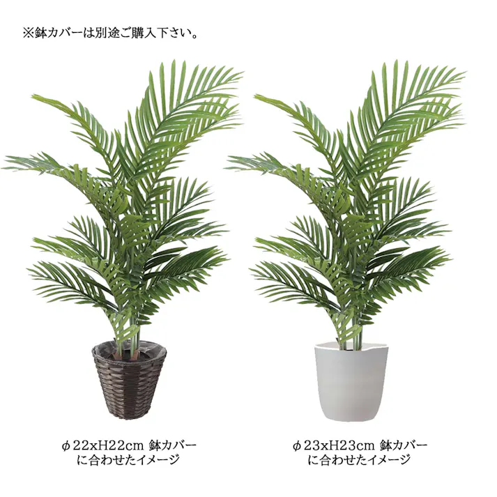 GREEN COFFRET アレカヤシ120cm 人工観葉植物 フェイクグリーン インテリアグリーン JT-101-199-120【別送品】