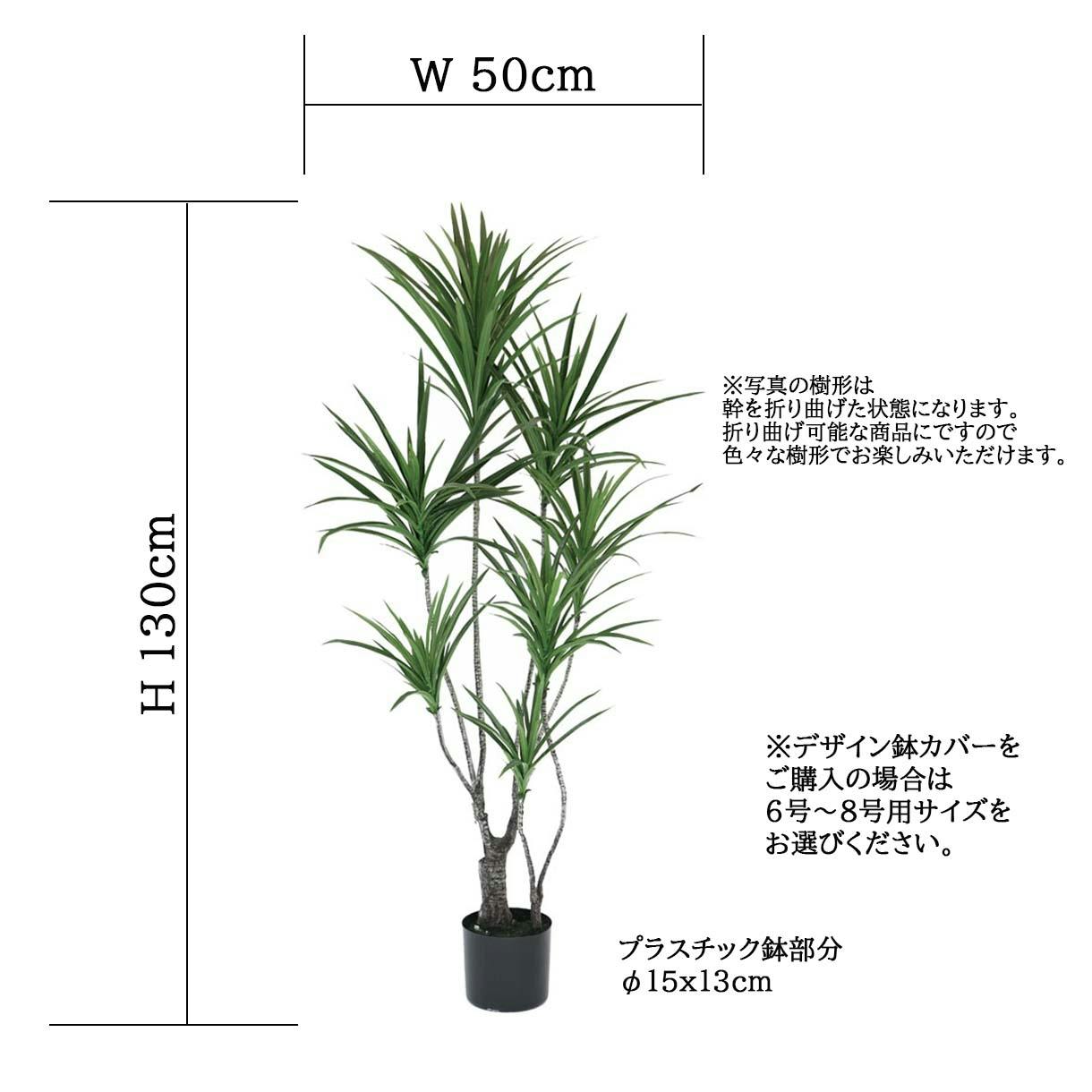 GREEN COFFRET コンシンネ130cm 人工観葉植物 フェイクグリーン