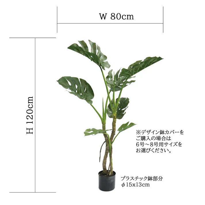 GREEN COFFRET モンステラ120cm 人工観葉植物 フェイクグリーン インテリアグリーン RI-072.GR【別送品】
