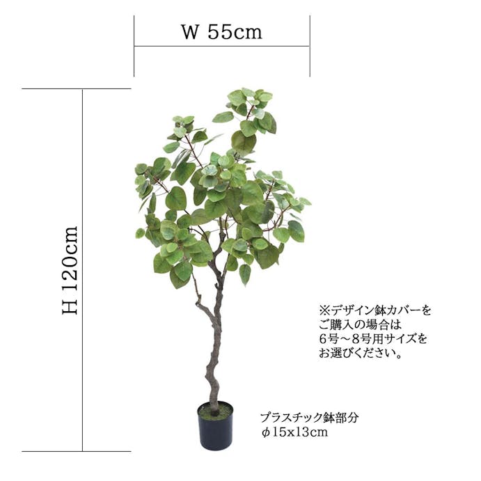 GREEN COFFRET まるばの木120cm 人工観葉植物 フェイクグリーン インテリアグリーン YCS-180097-120【別送品】