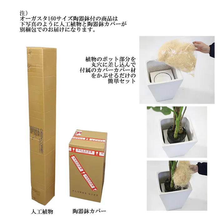 GREEN COFFRET オーガスタ160陶器鉢付・黒 人工観葉植物 フェイクグリーン インテリアグリーン RI-082GR-S-B【別送品】