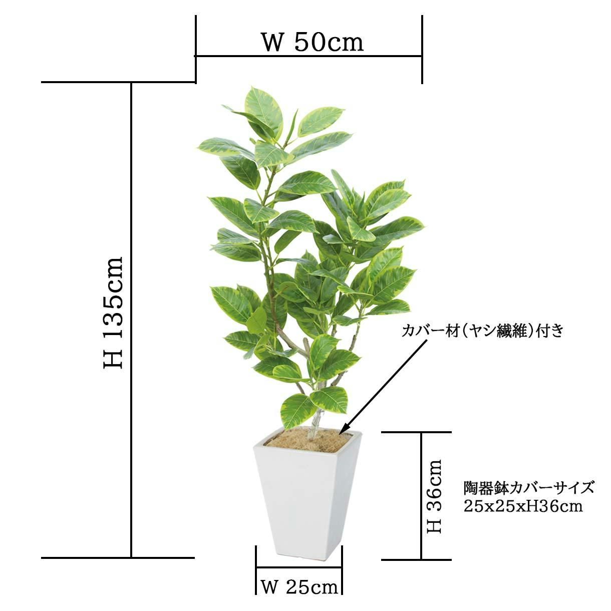 GREEN COFFRET アルテシマ120陶器鉢付・白 人工観葉植物 フェイク