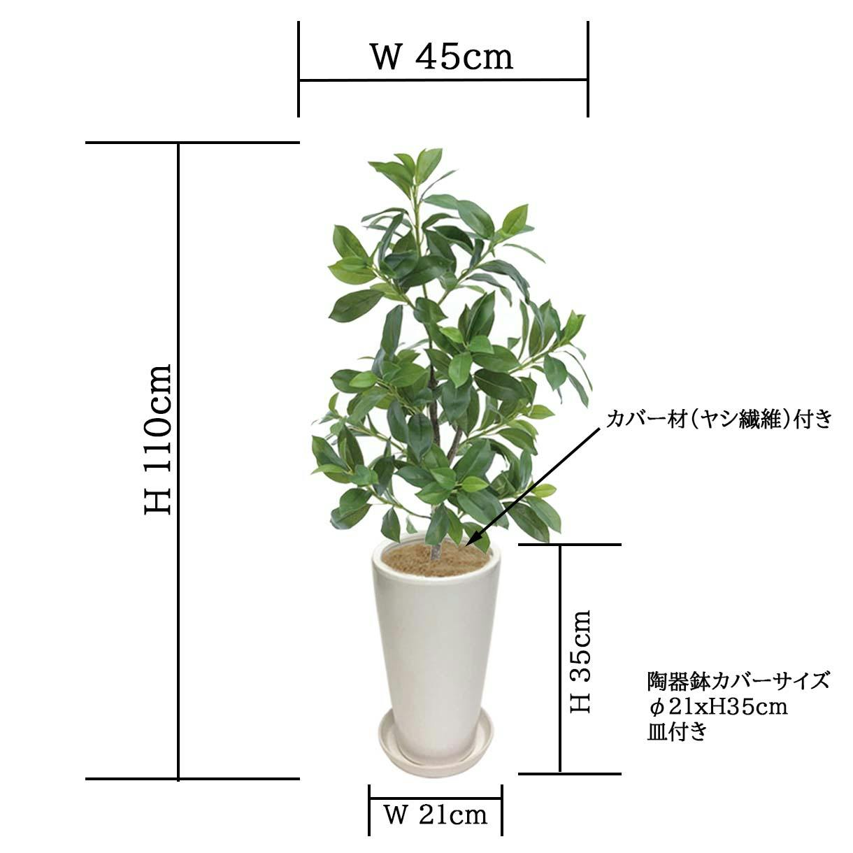 GREEN COFFRET フィッカスナナ90陶器鉢付・白 人工観葉植物 フェイク