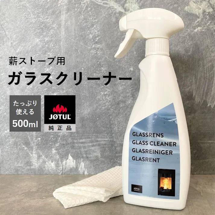 NorwegianStyle ヨツールガラスクリーナー 薪ストーブ用 500ml JH333【別送品】