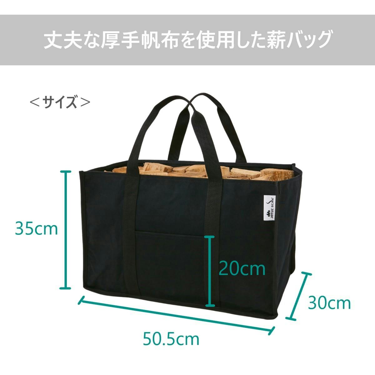 NorwegianStyle 帆布ログバッグ 黒 薪入れ K790【別送品】 | 空調