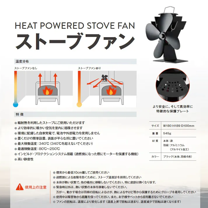 NorwegianStyle ストーブファン 薪ストーブ用 DL001【別送品】