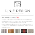 LINIE ラグ ユニット グリーン 90×60cm デンマーク製 ハンドメイド LN011【別送品】