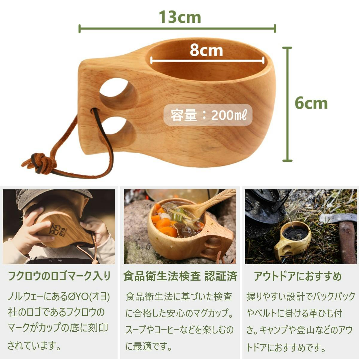 OYO ウッドカップ 木製 容量200ml キャンプ アウトドア 北欧 OY201