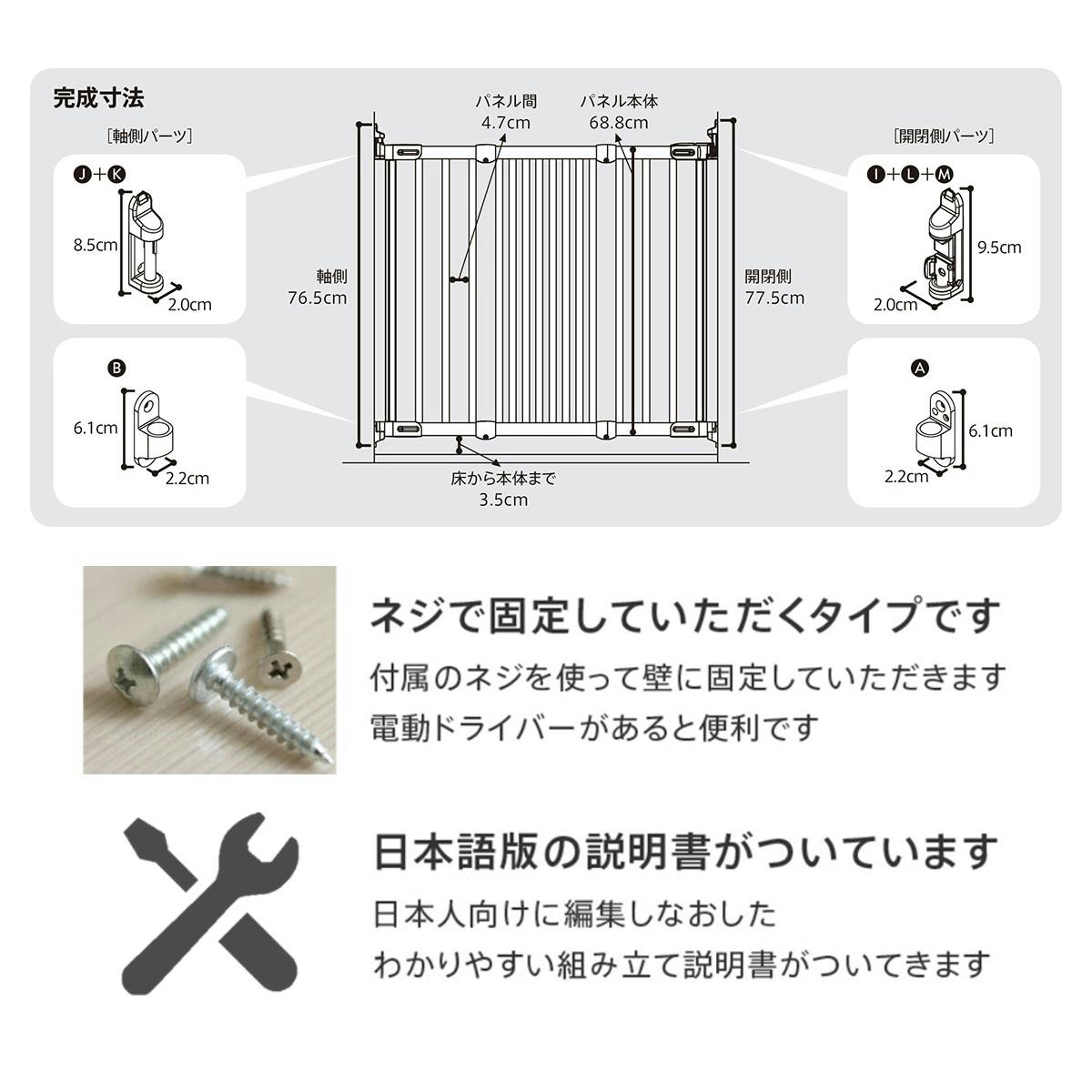 BabyDan ベビーゲート フレックスフィット ホワイトウッド バリア 