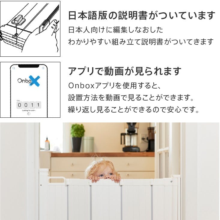 BabyDan ベビーゲート ガードミー専用エクステンション 白 延長 拡張パネル BD309【別送品】 | ベビー・赤ちゃん・キッズ用品 |  ホームセンター通販【カインズ】