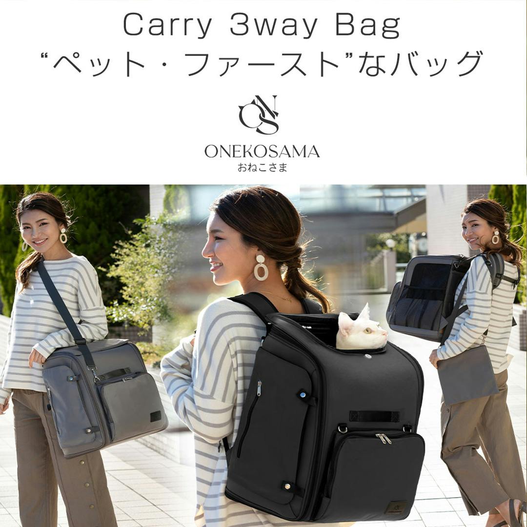 新品未使用　ONEKOSAMA ペットキャリーバッグ 3way ブラック 楽天市場】＼最大2000円OFFクーポン／ ONEKOSAMA OINUSAMA 3WAY