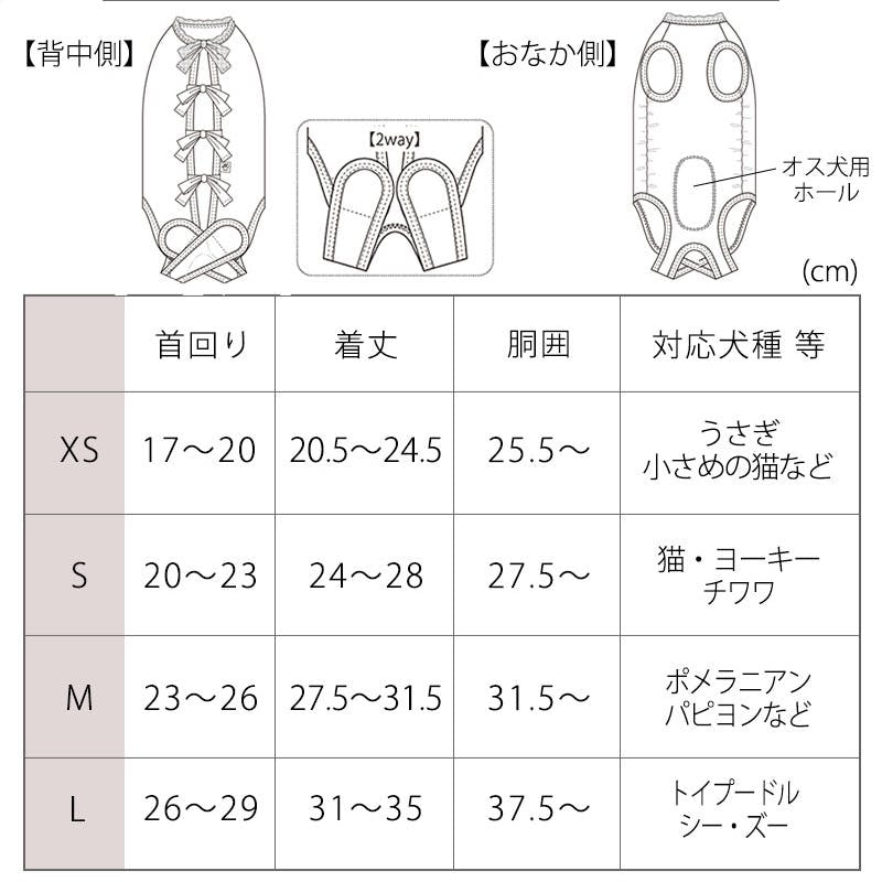 SWEET MOMMY ONEKOSAMA OINUSAMA 獣医師監修 術後服 犬 猫 うさぎ 杢