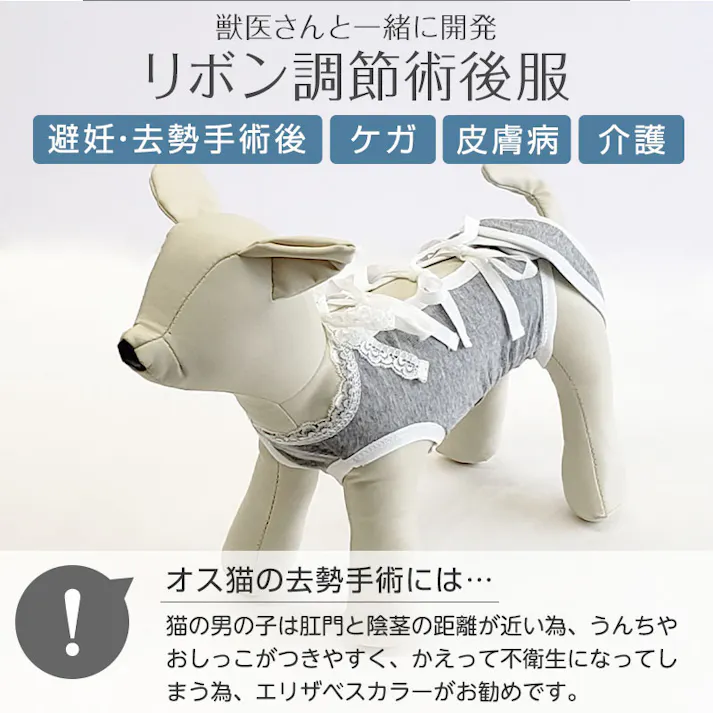 ONEKOSAMA OINUSAMA 獣医師監修 術後服 犬 猫 うさぎ 杢グレー XS ストレッチ素材 ons0024-mgr-XS【別送品】