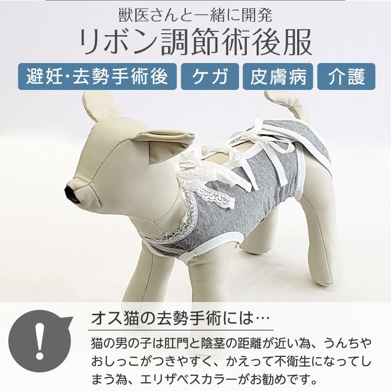 ONEKOSAMA OINUSAMA 獣医師監修 術後服 犬 猫 うさぎ ネイビー