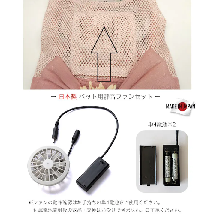 ONEKOSAMA OINUSAMA 空調 ペット服 浴衣 ブルー 7L【ファン2個】 大型犬 ons0032set-ons0019bl-7L【別送品】