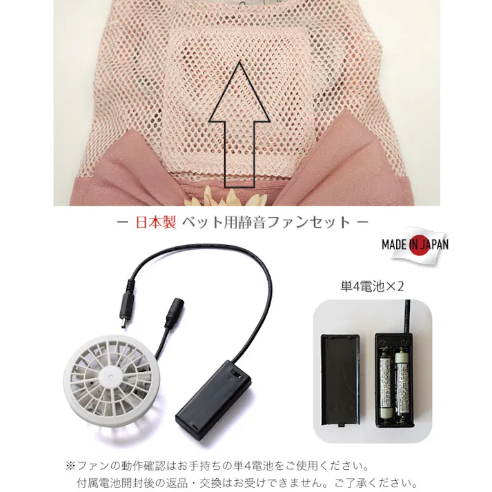 ONEKOSAMA OINUSAMA 空調 ペット服 浴衣 ピンク 5L【ファン2個】 中型犬 ons0032set-ons0019pk-5L【別送品】