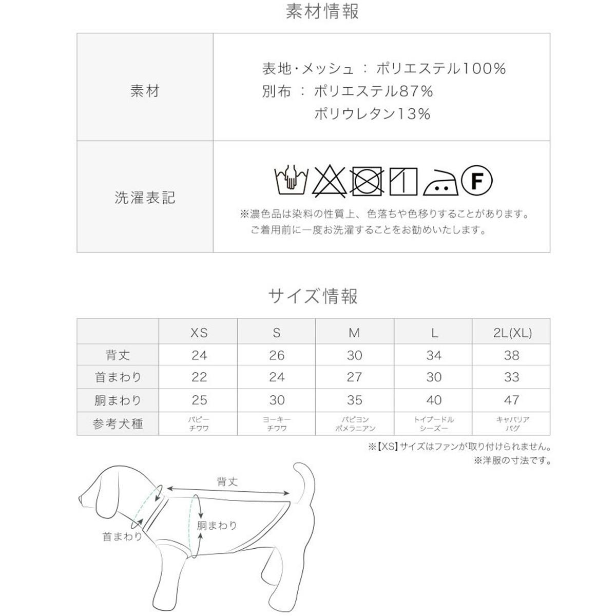 ONEKOSAMA OINUSAMA 空調ペット服 サンドレス トワルドジュイ