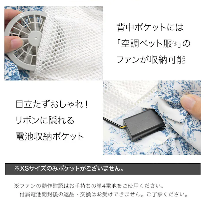 ONEKOSAMA OINUSAMA 空調 ペット服 サンドレス トワルドジュイ ブルー L【ファン1個】 小型犬 洗える ons0032set-ons0093bl-L【別送品】