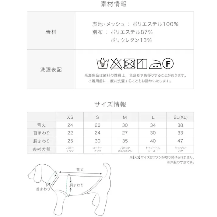 ONEKOSAMA OINUSAMA 空調 ペット服 サンドレス トワルドジュイ ブルー L【ファン1個】 小型犬 洗える ons0032set-ons0093bl-L【別送品】