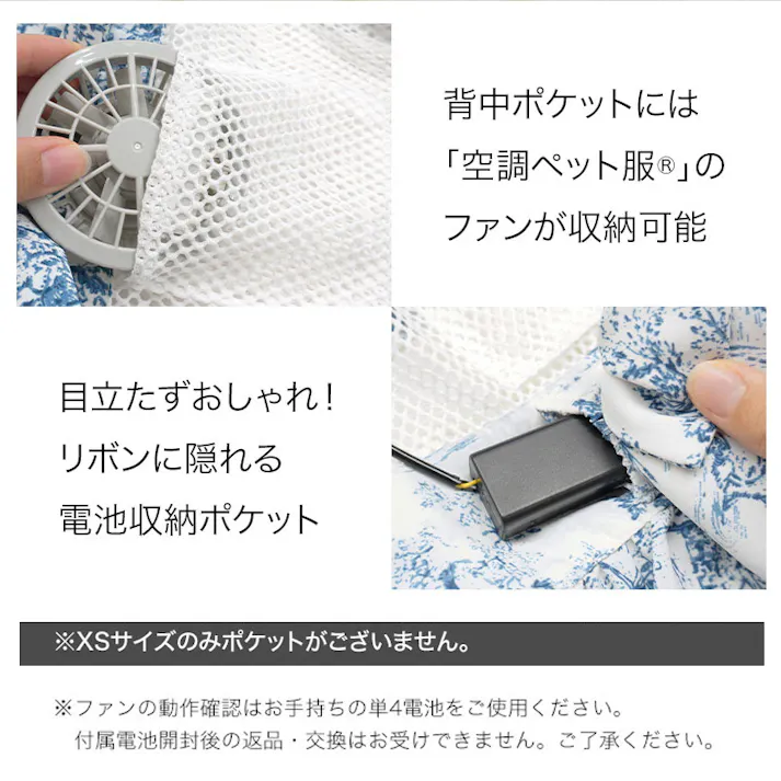 ONEKOSAMA OINUSAMA 空調ペット服 サンドレス ドビーシフォン ブラック M【ファン1個】 小型犬 ons0032set-ons0093cfbk-M【別送品】