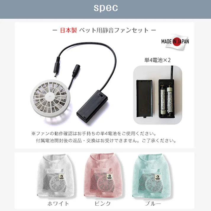 ONEKOSAMA OINUSAMA 空調ペット服 COOL DOG ホワイト 3L【ファン1個】 小型犬 ons0032set-ons0101wh-3L【別送品】