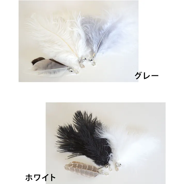 ONEKOSAMA OINUSAMA ねこじゃらし ロングタイプ 猫 おもちゃ グレー 丈夫 鈴付 取り換え羽根 ons0034-gr【別送品】