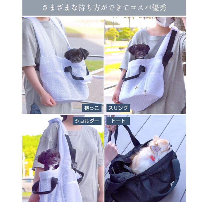 SWEET MOMMY ONEKOSAMA OINUSAMA ペット用 マルチスリング 猫 犬 ペットキャリー ブラック L ons0042-bk-L【別送品】
