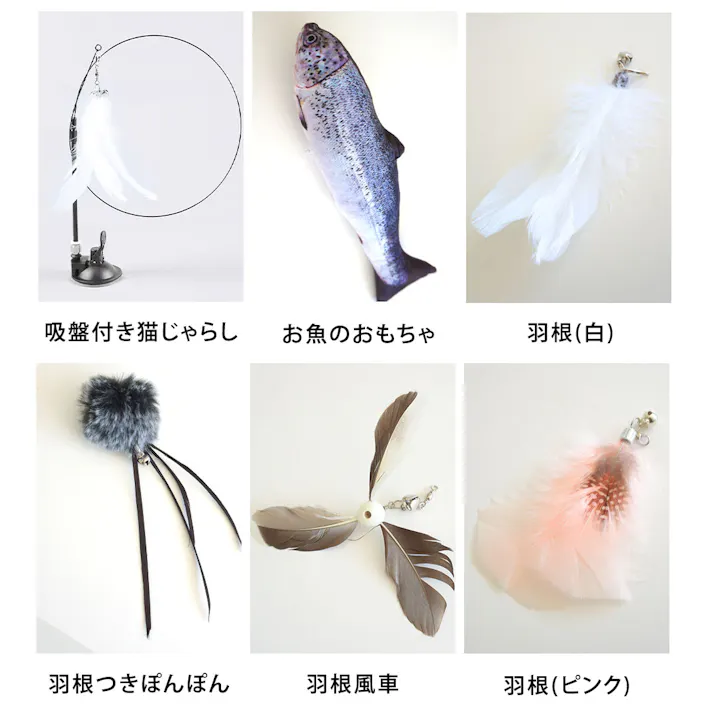 ONEKOSAMA OINUSAMA ねこじゃらし&お魚おもちゃ 6点ギフトセット 羽根 猫 丈夫 鈴付 取り換え羽根 ons0051-wing【別送品】