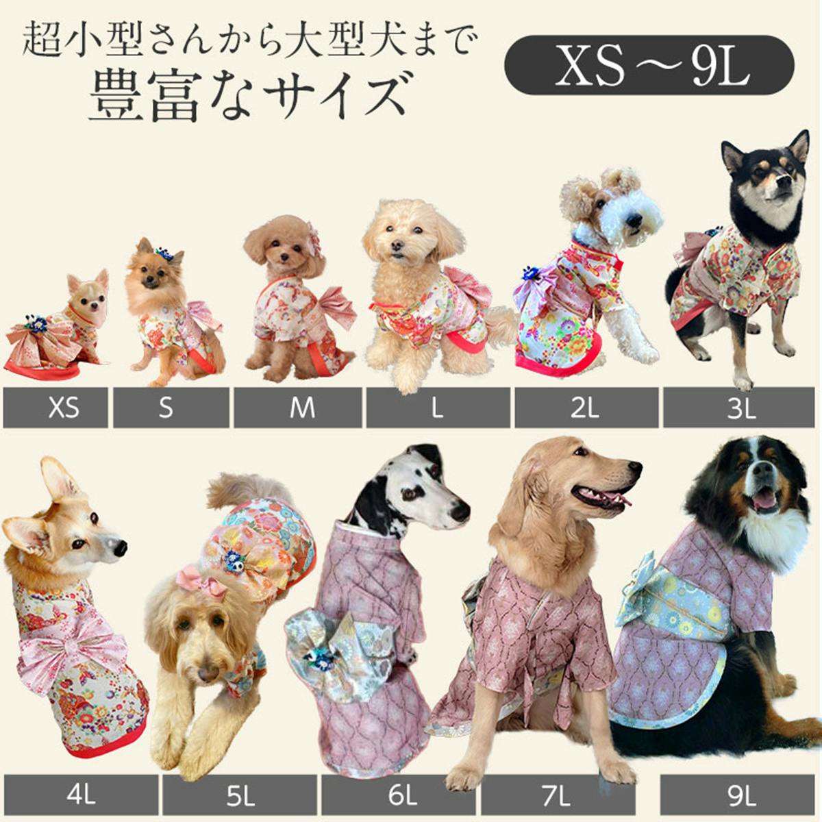 専用★犬服 クリーム色 着物★ Tambedy 犬 服 着物 秋冬 名入れ 正月 七五三 トイプードル