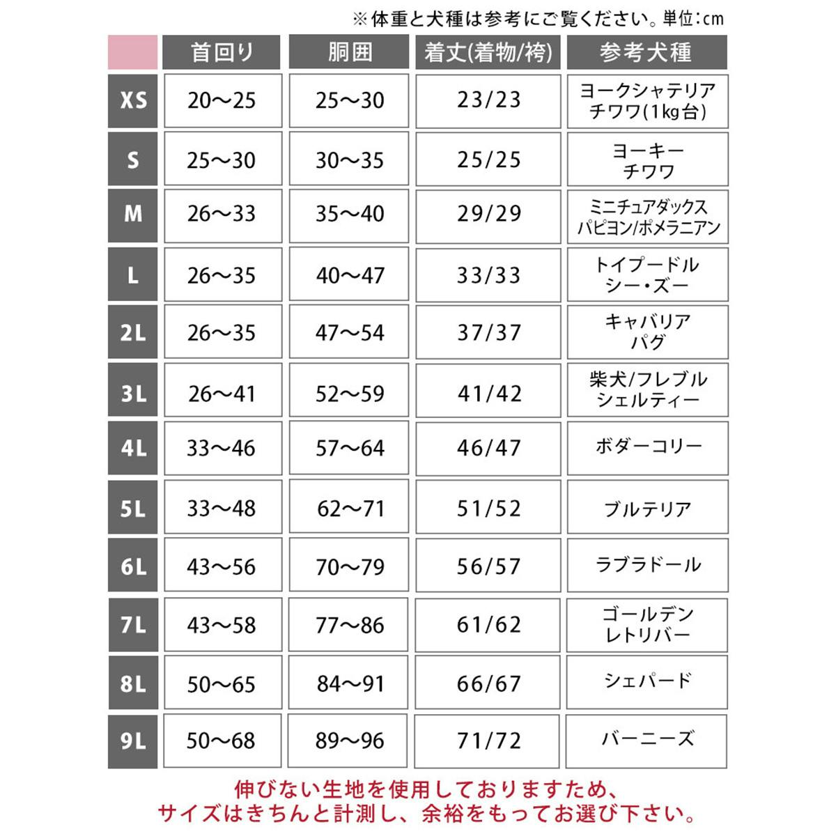 ONEKOSAMA OINUSAMA 振袖 着物風 ペットウェア アイボリー S 小型犬