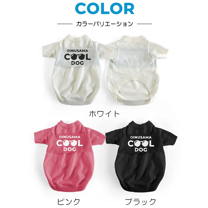 ONEKOSAMA OINUSAMA ドッグ ニットウエア 犬 ブラック 2L 小型犬 洗える 伸縮性 ons0060-bk-2L【別送品】