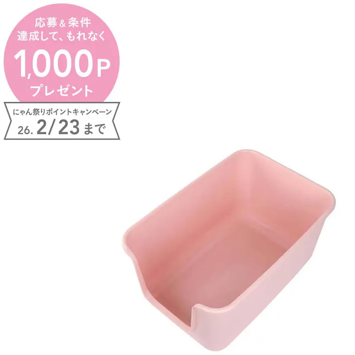 ONEKOSAMA OINUSAMA インテリア 猫トイレ BEAUTY ピンク 抗菌素材 耐久性 入口低め ons0064-pk【別送品】
