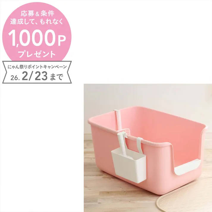 ONEKOSAMA OINUSAMA インテリア 猫トイレ BEAUTY PLUS ピンク 抗菌素材 大型 入口低め ons0065-pk【別送品】