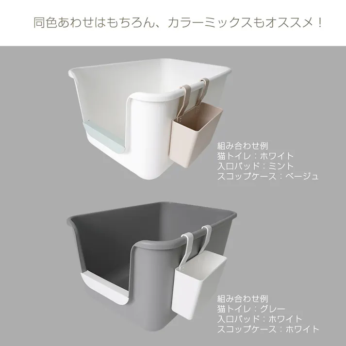 ONEKOSAMA OINUSAMA インテリア 猫 トイレ 専用 入口パッド ホワイト 追加パーツ 高さ調節 飛散防止 ons0066-wh【別送品】