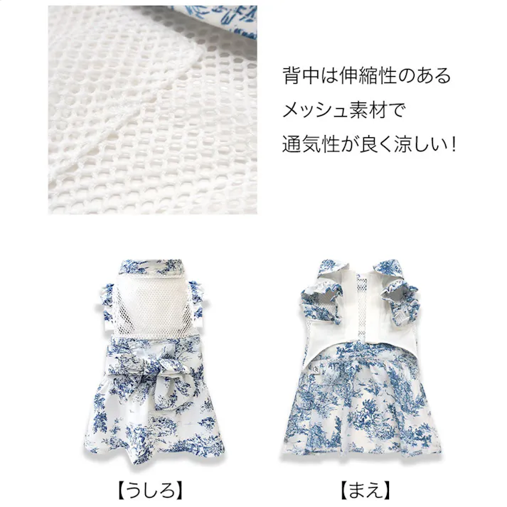 ONEKOSAMA OINUSAMA サンドレス ペットウェア トワルドジュイ ブルー S 小型犬 洗える ons0093-bl-S【別送品】