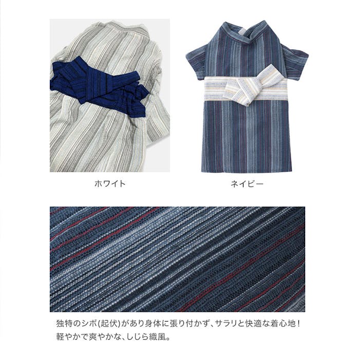 SWEET MOMMY ONEKOSAMA OINUSAMA DESIGNERS GUILD 浴衣 ペットウェア ストライプ柄 ネイビー 2L ons0100-nv-2L【別送品】