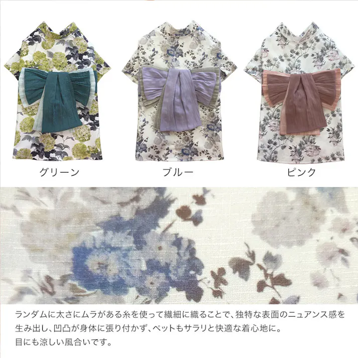 ONEKOSAMA OINUSAMA DESIGNERS GUILD 浴衣 ペットウェア 花柄 ピンク 8L 大型犬 洗える ons0102-pk-8L【別送品】