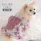 ONEKOSAMA OINUSAMA 浴衣 ペットウェア 花柄/コーラル/M 小型犬 洗える ons0102-coral-M【別送品】