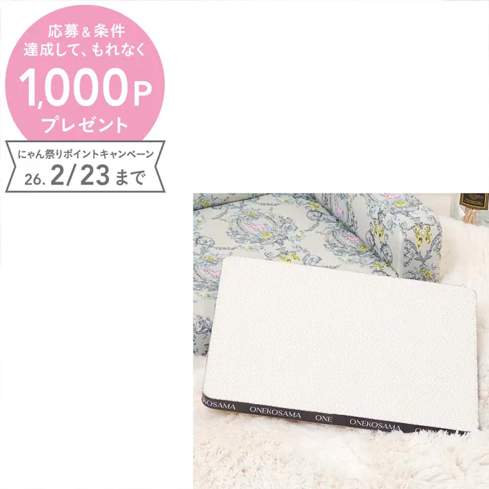 ONEKOSAMA OINUSAMA 段ボール爪とぎ/ホワイト/S 両面テープ 壁貼付可 ons0104-wh-S【別送品】