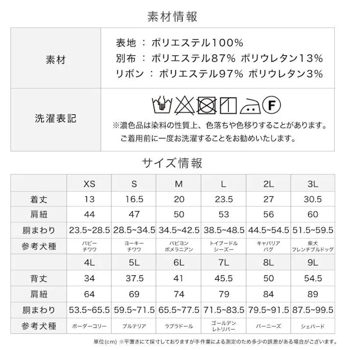 ONEKOSAMA OINUSAMA ペット用キャミワンピース/ネイビー/5L 中型犬 洗える ons0106-nv-5L【別送品】