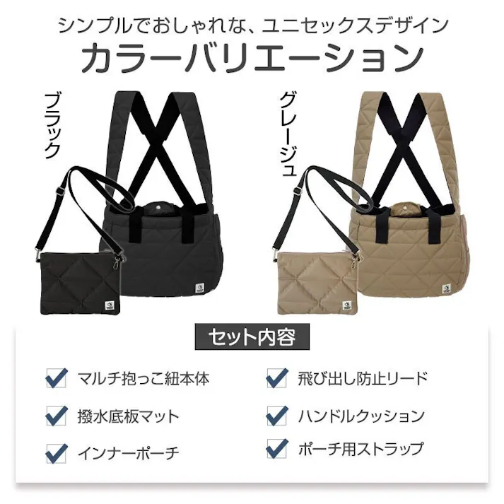 ONEKOSAMA OINUSAMA 強撥水ナイロン ペットマルチ抱っこ紐 ペットスリング キルティング/グレージュ/M 軽量 ショルダー トート ons0111-gre-M【別送品】