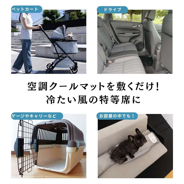 ONEKOSAMA OINUSAMA 空調クールマット 日本製大型保冷ジェル4個付き(ベーシックタイプ) ひんやり 快適 ドライブ ons0121-gelset【別送品】