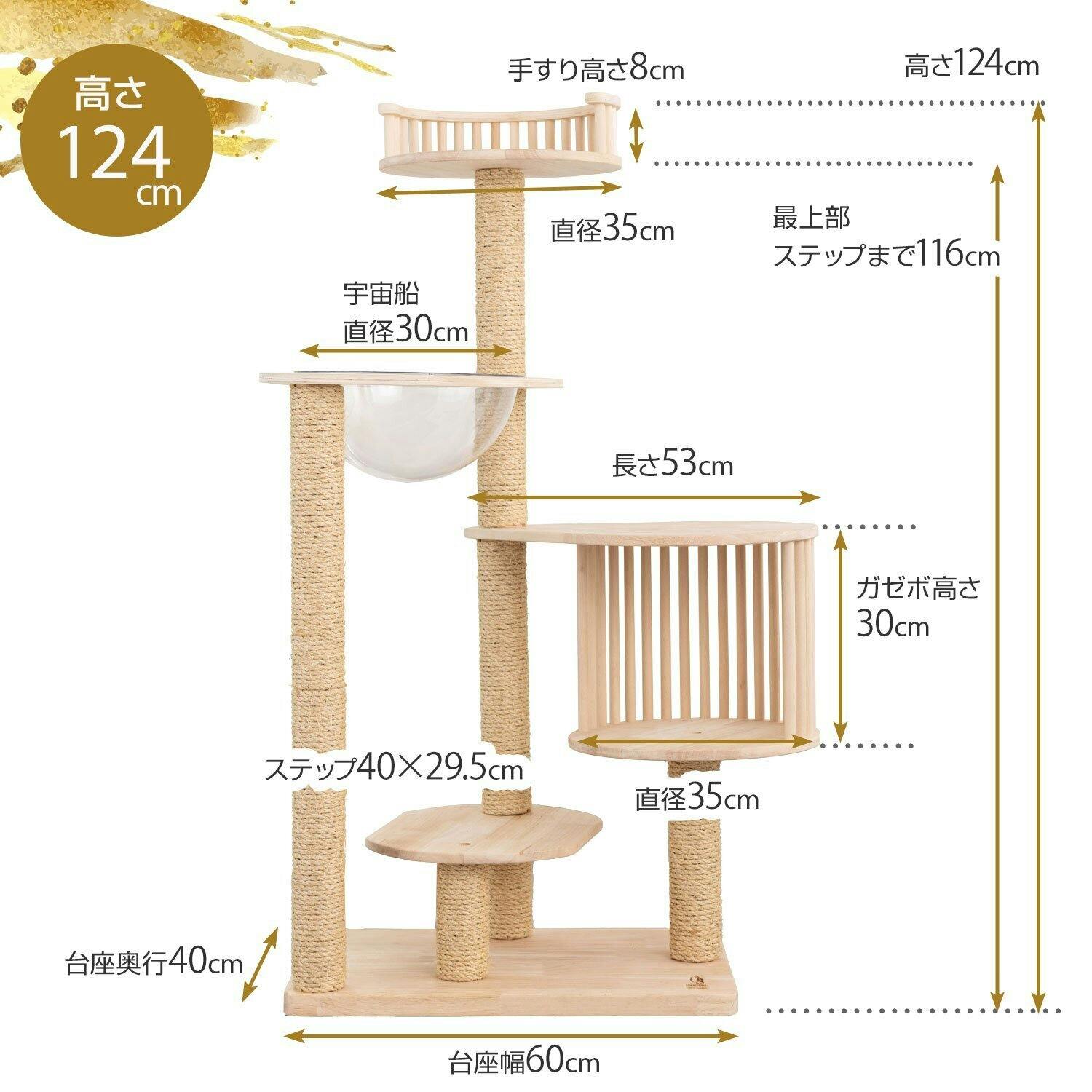 ONEKOSAMA OINUSAMA 宇宙船付き 木製 4段キャットタワー CLUISE