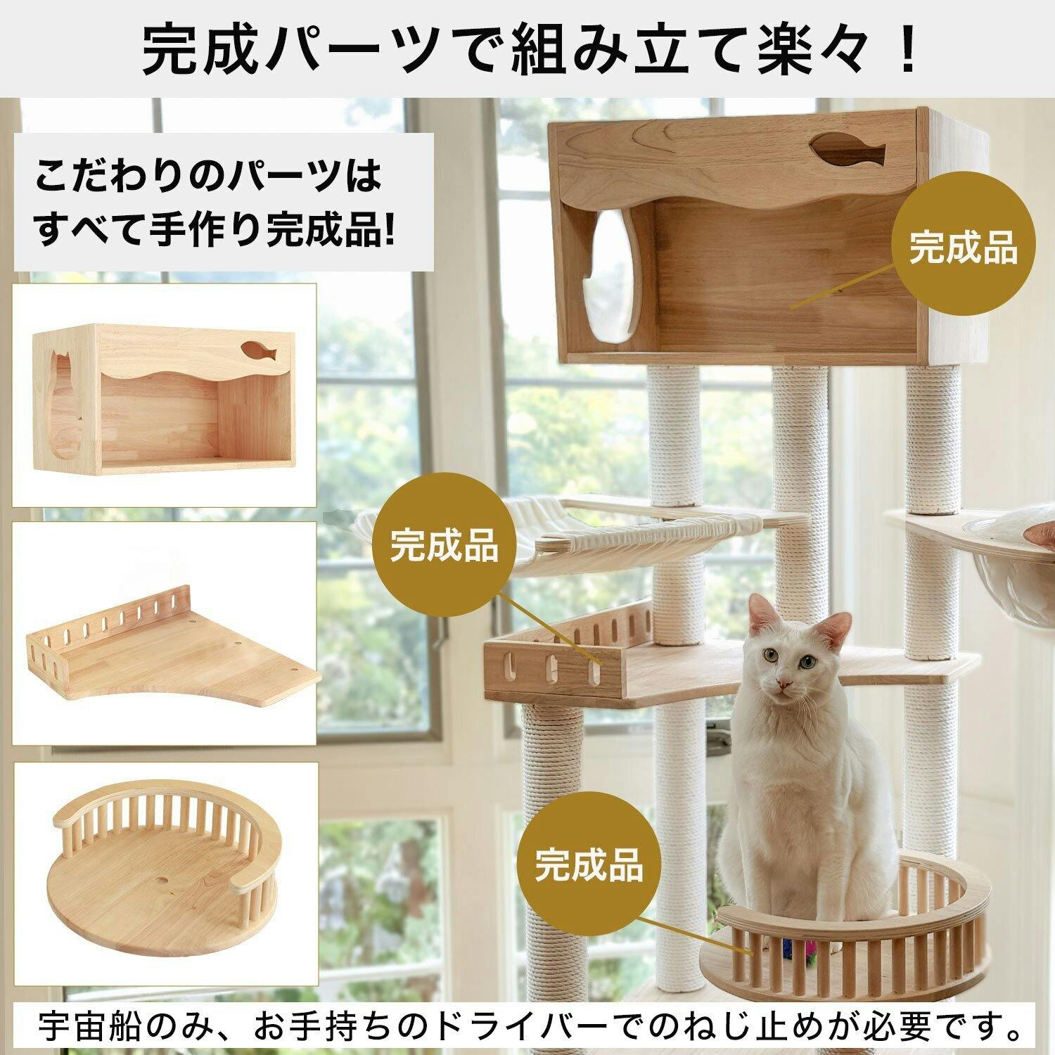 ONEKOSAMA OINUSAMA 宇宙船 ハンモック ハウス付き 木製 6段