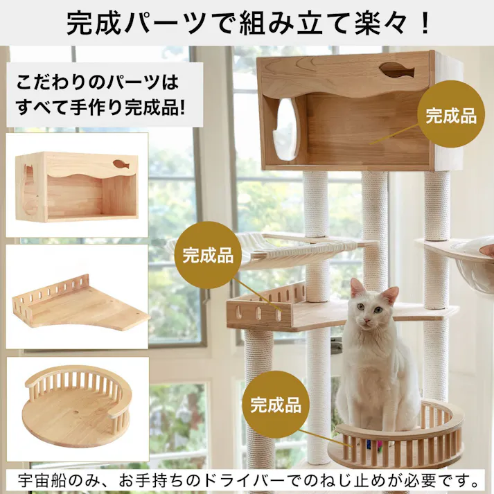 ONEKOSAMA OINUSAMA 宇宙船 ハンモック ハウス付き 木製 6段 キャットタワー RESORT/ペーパーポール コンパクト 高齢猫 天然木 ons0125-p【別送品】
