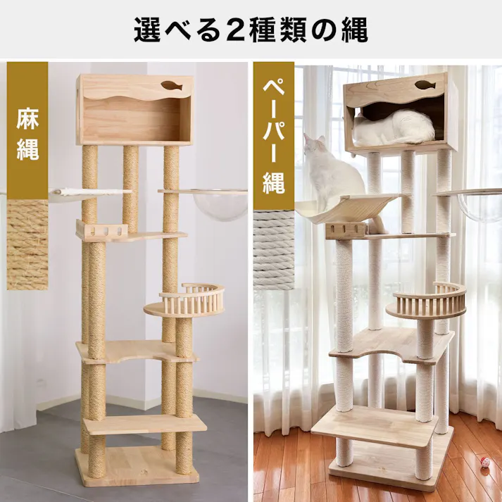 ONEKOSAMA OINUSAMA 宇宙船 ハンモック ハウス付き 木製 6段 キャットタワー RESORT/ペーパーポール コンパクト 高齢猫 天然木 ons0125-p【別送品】