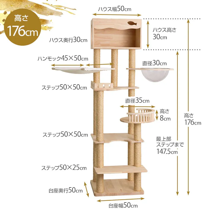 ONEKOSAMA OINUSAMA 宇宙船 ハンモック ハウス付き 木製 6段 キャットタワー RESORT/ペーパーポール コンパクト 高齢猫 天然木 ons0125-p【別送品】