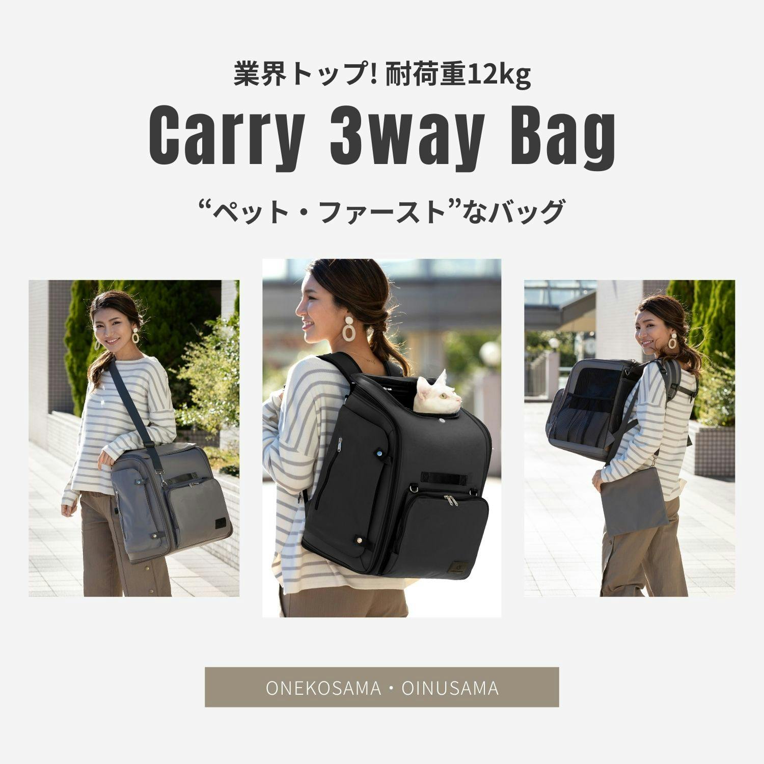 ONEKOSAMA ペットキャリーバッグ 3way グレージュ 楽天市場】本日終了＼最大P6倍／ ONEKOSAMA OINUSAMA 3WAY