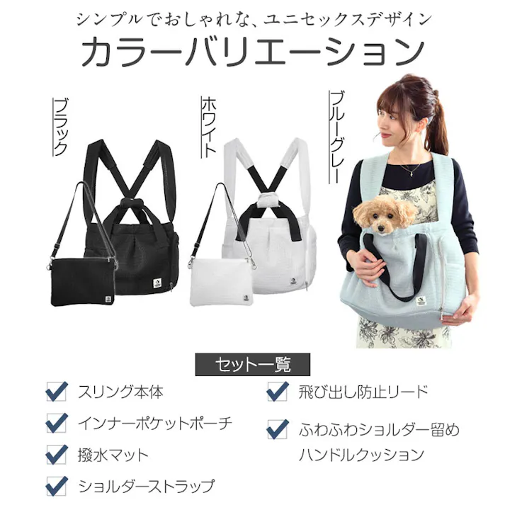 ONEKOSAMA OINUSAMA ペット用 マルチスリング 猫 犬 ペットキャリー ブルーグレー L お手入れ簡単 軽量 メッシュ素材 ons0042-blgr-L【別送品】