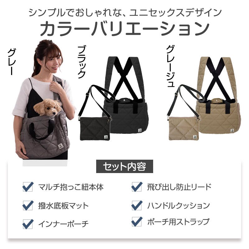 ONEKOSAMA OINUSAMA 強撥水ナイロン ペットマルチ抱っこ紐